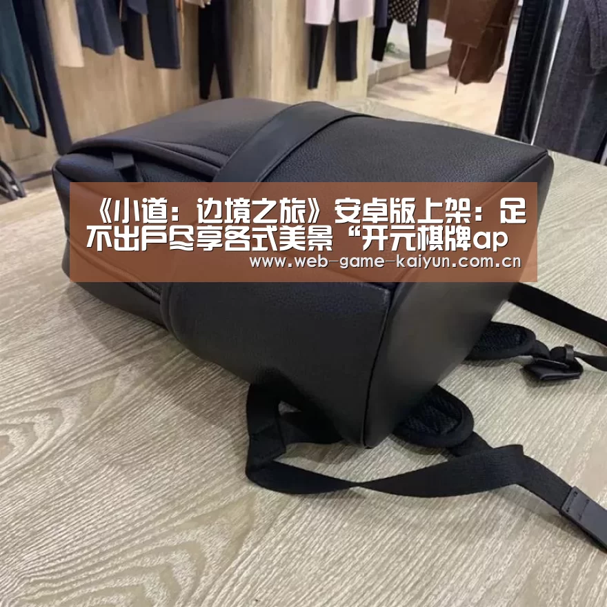 开元棋牌