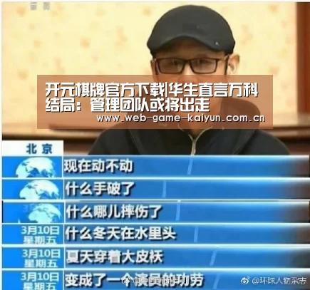 开云体育APP安卓版