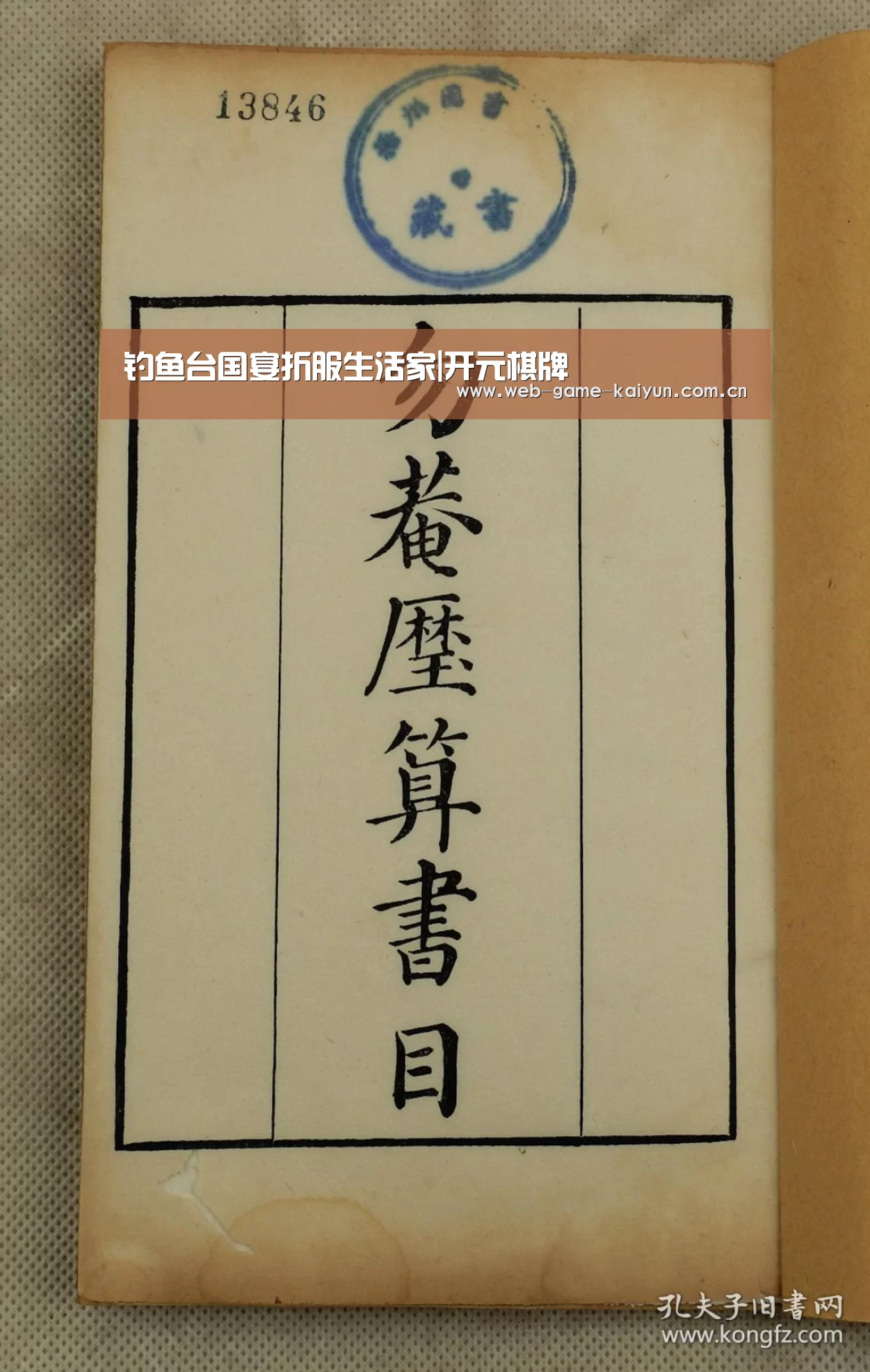 开云体育APP安卓版