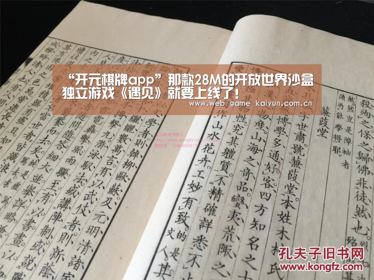 开元棋牌app